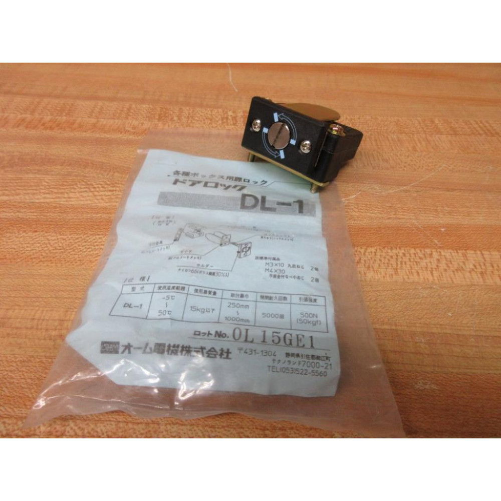 DL-1 Electrical Box Door Lock 0L15GE1