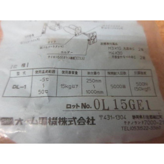 DL-1 Electrical Box Door Lock 0L15GE1