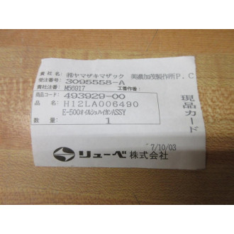 Mazak 493929-00 Lube Assembly H12LA006490