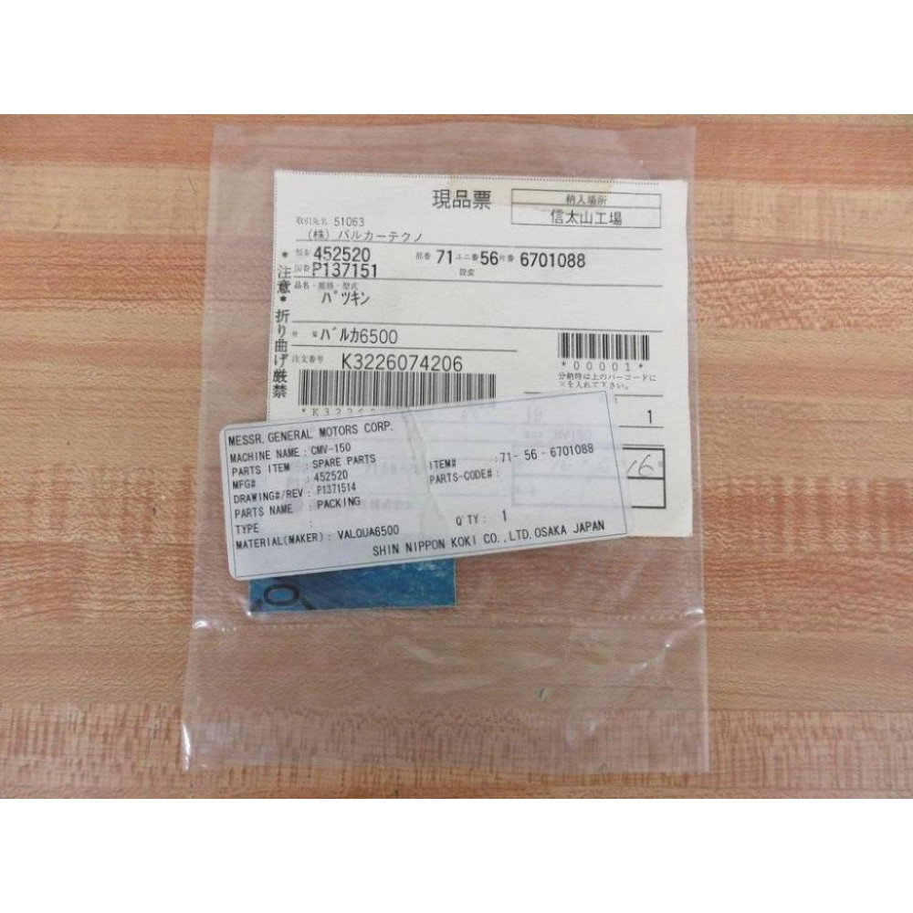 Shin Nippon 71-56-6701088 Packing 71566701088