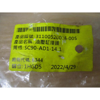 SC90-AD1-14-1 Hydraulic Cylinder Connector