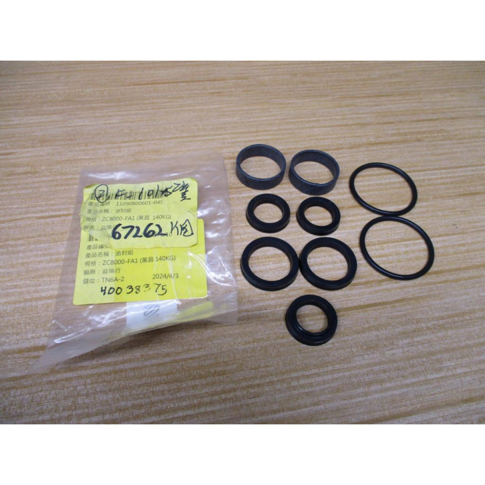 Yiruixing ZC8000-FA1 Seal Kit 11090800601-04S
