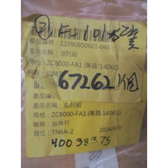 Yiruixing ZC8000-FA1 Seal Kit 11090800601-04S