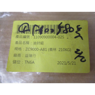 Yiruixing ZC9000-AB1 Seal Kit 11090900004-02S