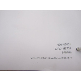 Brother TC-731731S Installation Manual TC731731S - Used