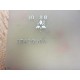 1045051 Circuit Board - Used