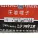 Nichifu Terminal Industries R 325-12N Solderless Terminal R32512N (Pack of 10)