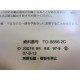 Yaskawa TOE-S656-2C Varispeed-656MR5 Instruction Manual TO-S656-2C - New No Box