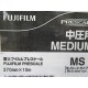 Fujifilm MS-10M Prescale Pressure Measurement Film  270mm X 10m - New No Box