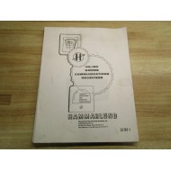 Hammarlund 52787-1 Instruction Manual For HQ-180 - Used