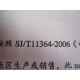 Advantech SJT11364-2006 SJT113642006 Manual