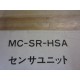 NSK MC-SR-HSA Linear Actuator MCSRHSA