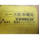 Temco J(IC) JIC Temperature Sensor - New No Box